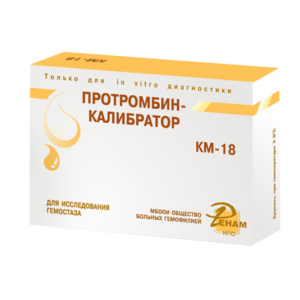 Протромбин-калибратор KM-18