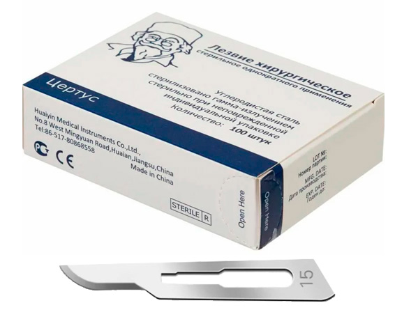 Лезвие хирургическое certus 15